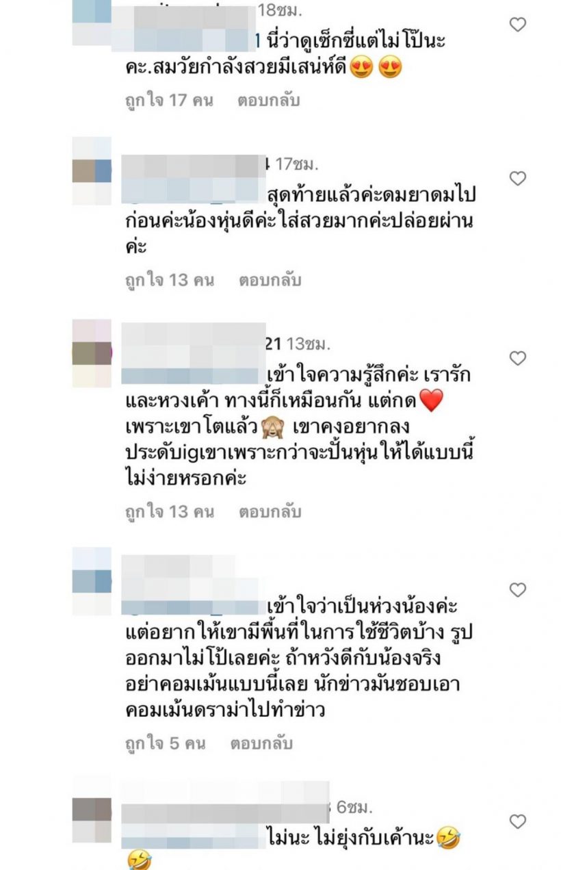 อ่าว! เบสท์ คำสิงห์ เซ็กซี่ถี่จนโดนติง ใส่ชุดนี้ดูโป๊เกินไป