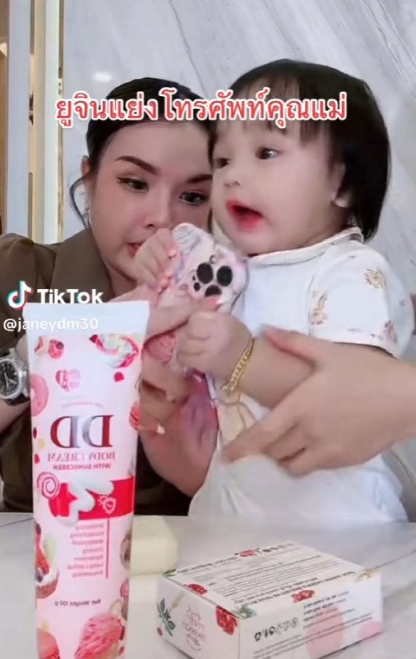 ชาวเน็ตวิจารณ์-แนะนำ เจนนี่ รัชนก หลังเห็นน้องยูจินเป็นแบบนี้