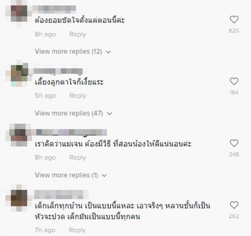 ชาวเน็ตวิจารณ์-แนะนำ เจนนี่ รัชนก หลังเห็นน้องยูจินเป็นแบบนี้