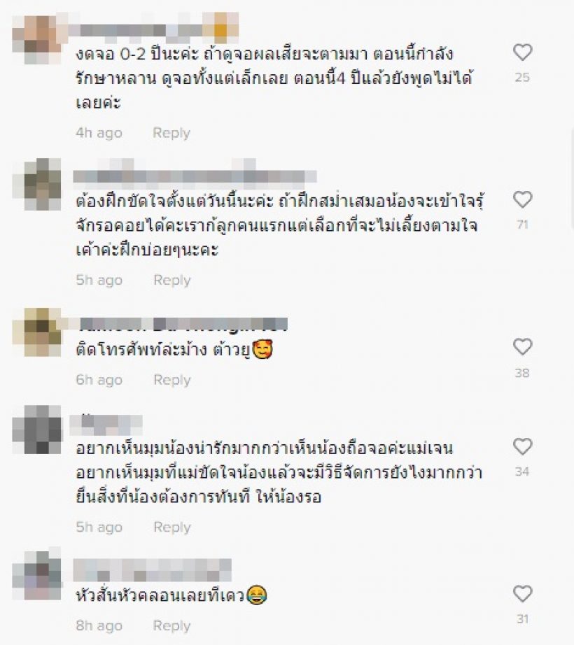 ชาวเน็ตวิจารณ์-แนะนำ เจนนี่ รัชนก หลังเห็นน้องยูจินเป็นแบบนี้