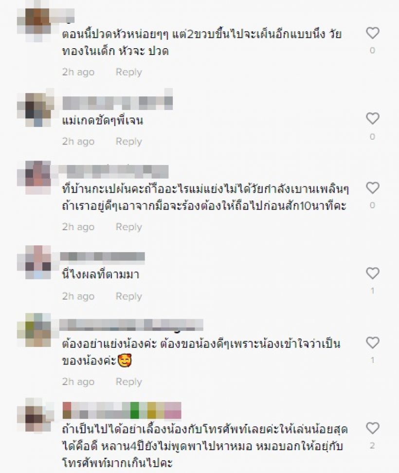 ชาวเน็ตวิจารณ์-แนะนำ เจนนี่ รัชนก หลังเห็นน้องยูจินเป็นแบบนี้