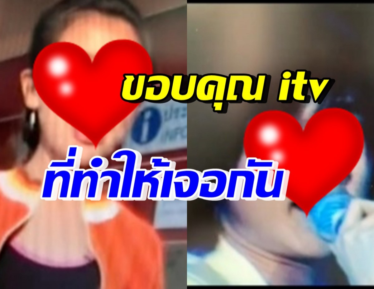 พิธีกรสาวดัง ขอบคุณ itv ที่ทำให้ได้เจอนักร้องหนุ่ม จนมาเป็นคู่ชีวิต