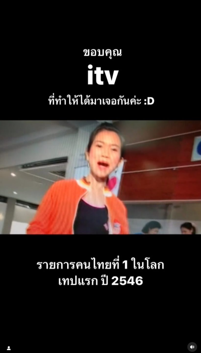 พิธีกรสาวดัง ขอบคุณ itv ที่ทำให้ได้เจอนักร้องหนุ่ม จนมาเป็นคู่ชีวิต