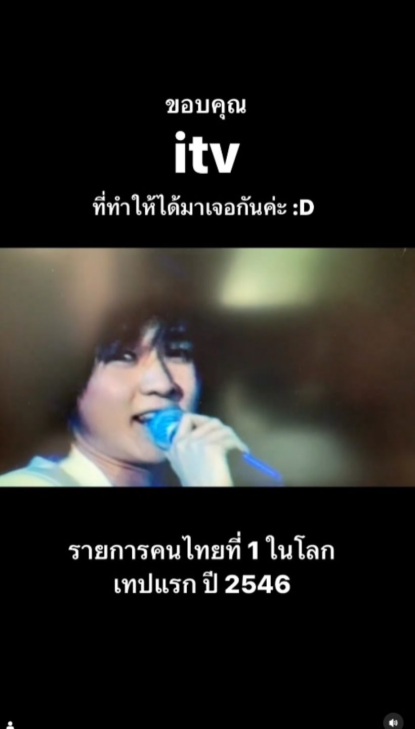 พิธีกรสาวดัง ขอบคุณ itv ที่ทำให้ได้เจอนักร้องหนุ่ม จนมาเป็นคู่ชีวิต