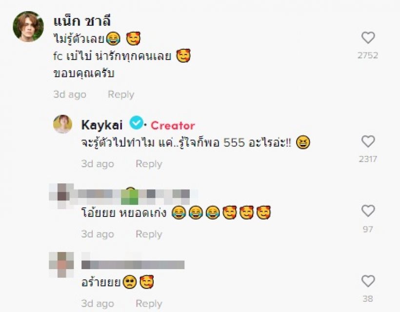 ชัดๆ! แน็ก ชาลี-สาวดังคนนี้ ควงกันไปโยนโบว์ลิ่ง แถมมีช็อตสุดฟิน