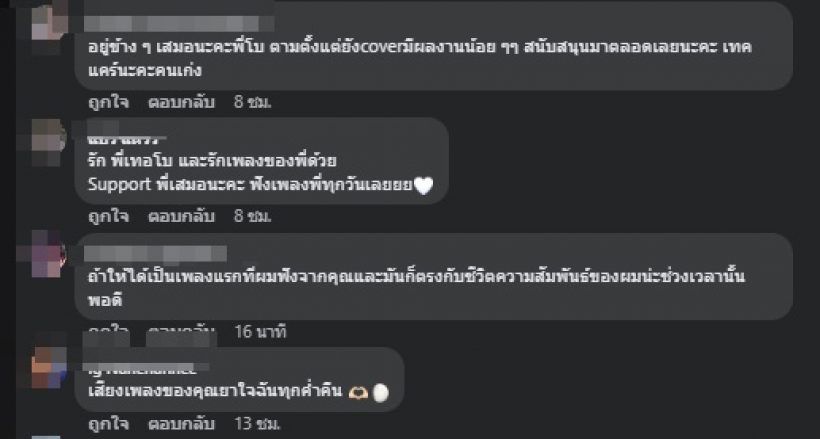 อ่านแล้วตกใจ! แฟนๆส่งกำลังใจศิลปินหนุ่มดัง โพสต์เศร้าเชิงตัดพ้อ