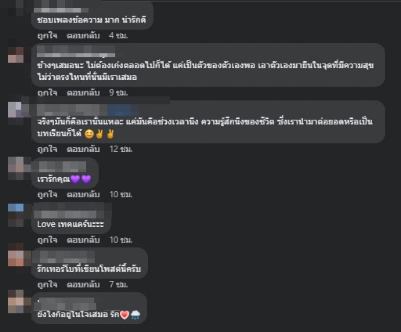 อ่านแล้วตกใจ! แฟนๆส่งกำลังใจศิลปินหนุ่มดัง โพสต์เศร้าเชิงตัดพ้อ