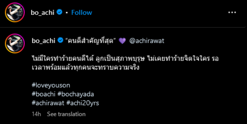 อชิ-มิย่า ตัดขาดแล้วจริงๆ เปลี่ยนรูปโปรไฟล์-ลบภาพคู่ทิ้ง!