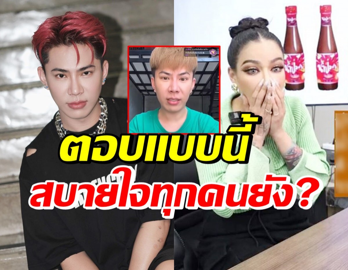 เอม วิทวัส ตอบแบบนี้? หลังถูกถามเรื่องพิมรี่พาย ลั่นสบายใจทุกคนยัง