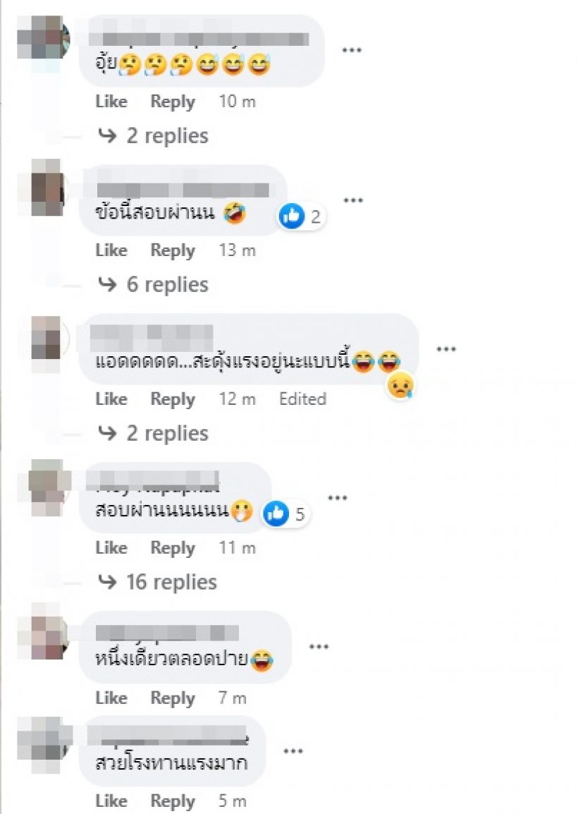  เพจดังทิ้งบอมบ์ฟาดใคร? โพสต์มีนัยยะสื่อคิดถึงผัวชาวบ้าน