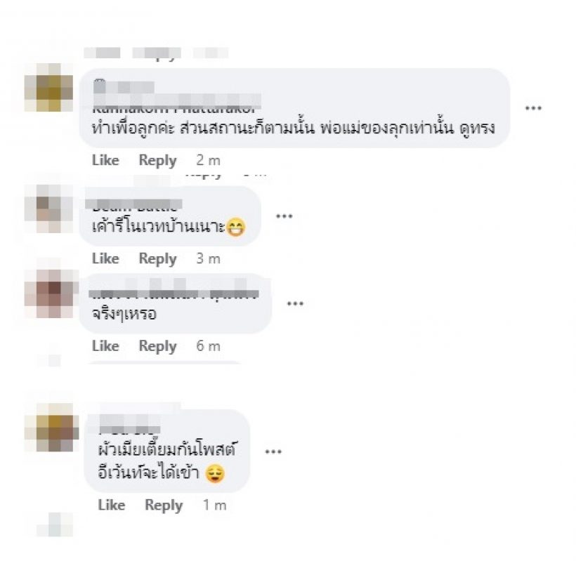 จับตาด่วนผัวเมียสายแซ่บ อัลฟอล-โพสต์เศร้าหรือจะเตียงหักอีกคู่?