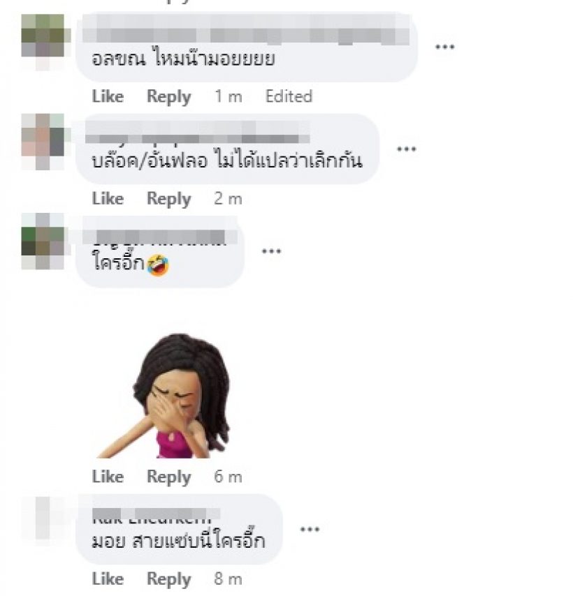 จับตาด่วนผัวเมียสายแซ่บ อัลฟอล-โพสต์เศร้าหรือจะเตียงหักอีกคู่?