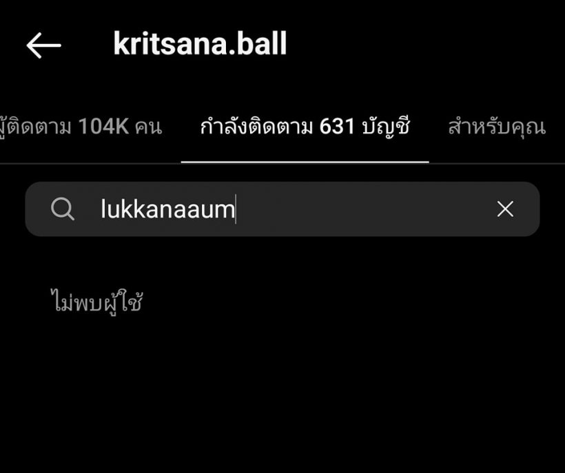 อุ๊ยเเม่รีบเคลียร์ด่วน! เพจดังจับโป๊ะ ผัวเมียสายเเซ่บอัลฟอลโล่ว์ไอจีกันเเล้ว