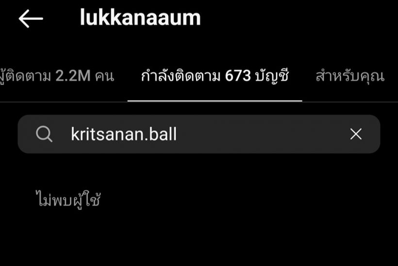 อุ๊ยเเม่รีบเคลียร์ด่วน! เพจดังจับโป๊ะ ผัวเมียสายเเซ่บอัลฟอลโล่ว์ไอจีกันเเล้ว