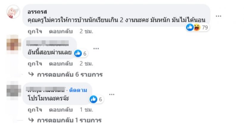 ชาวเผือกหูผึ่ง! เม้าท์ 2นางร้ายรุ่นพี่เตรียมรุมรุ่นน้อง ฟาดเลิกแอ๊บ!!