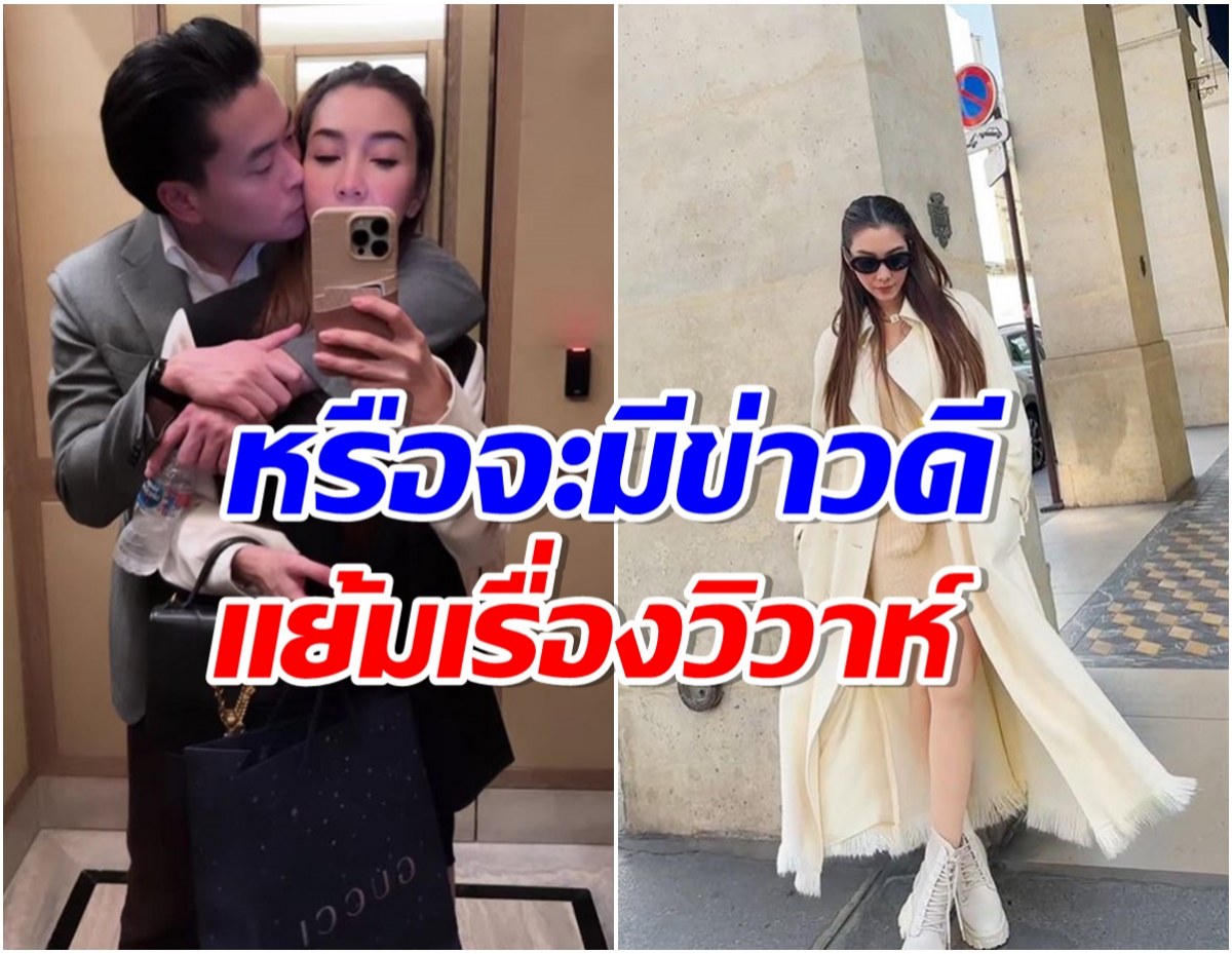 คนสุดท้ายของกลุ่ม สาวคนดังเล่าความฝันตัวเอง หรืองานนี้กำลังจะมีข่าวดี