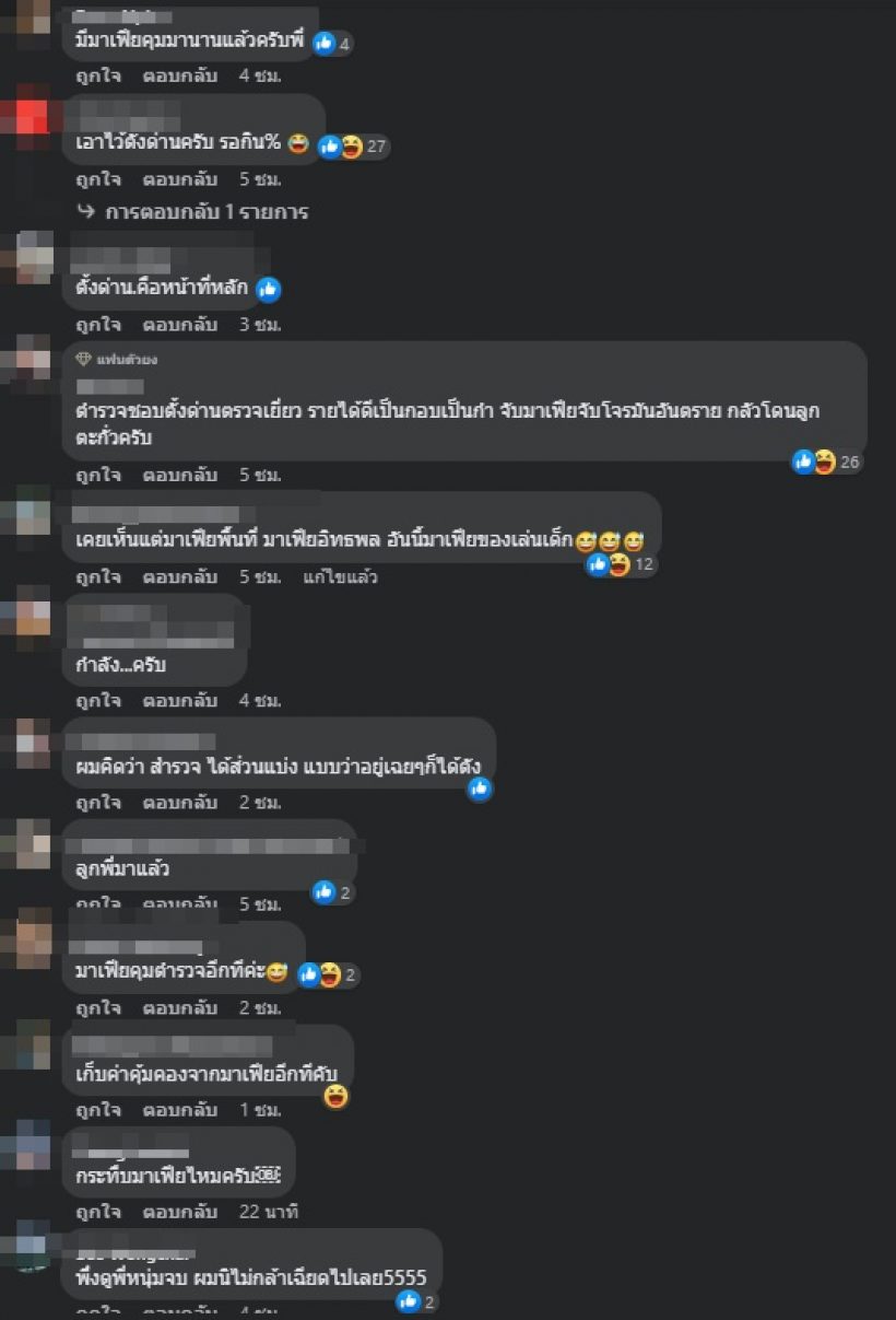 ดาราหนุ่มดัง เดือดมาเฟียสะพานเหล็ก ลั่นถามมีตำรวจเพื่ออะไร?