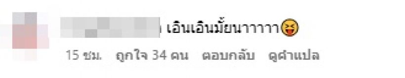 จับโป๊ะ 2 สิ่ง ผญ.ในรูปเจ้าขุน เหมือนสาวเดอะสตาร์ชื่อดัง คนนี้?