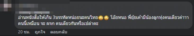 ชัดเจนนะ! ยุ้ย ญาติเยอะ มีลูกชายอีกคนจริงไหม อื้อหือหล่อโปรไฟล์ดี