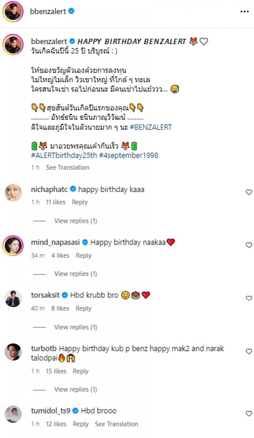  เก่งมาก! ดาราหนุ่มยิ้มสวย ทุ่มเงินทำธุรกิจสุดปัง ในวัยเพียง25ปี