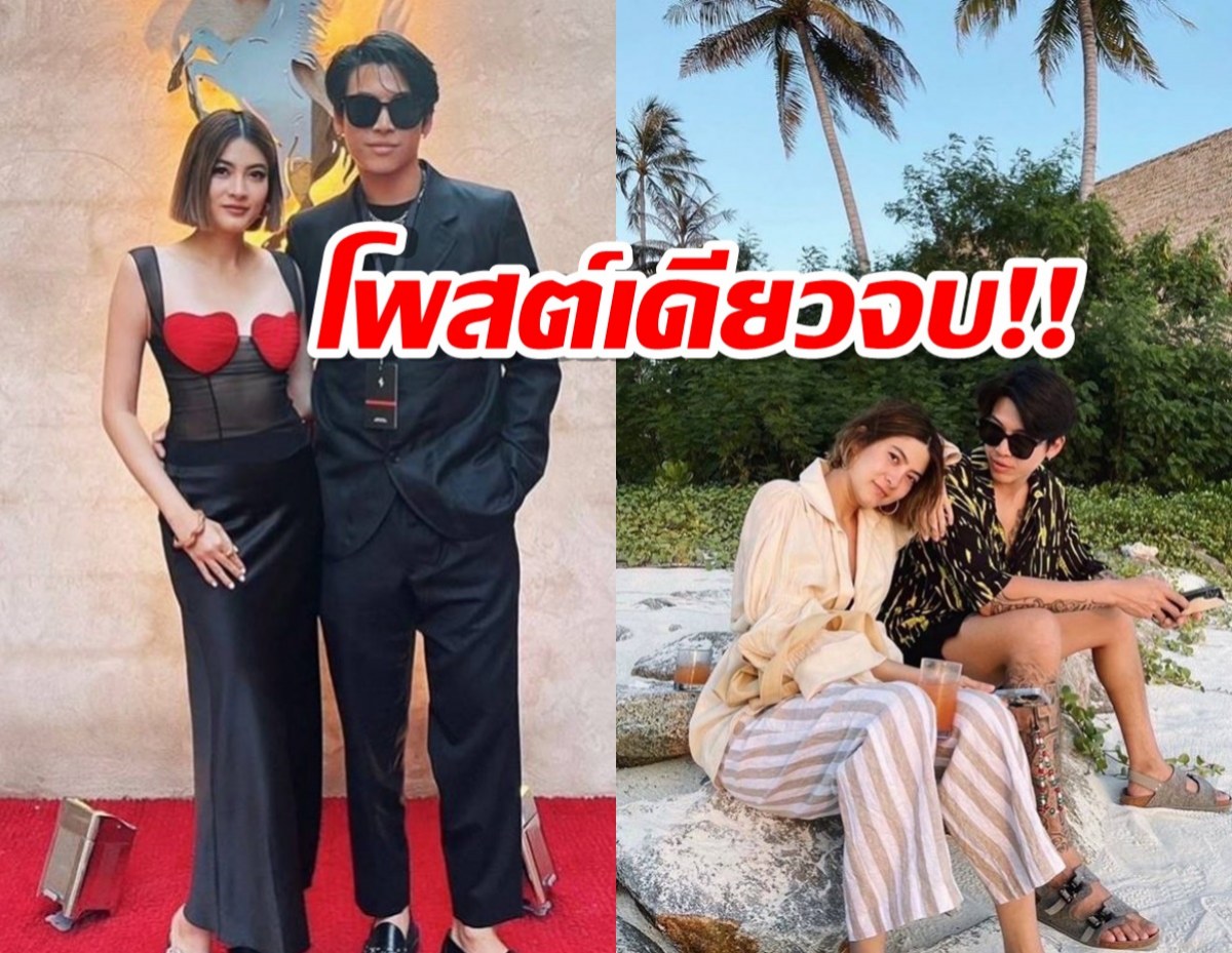 ป๊อกโพสต์ไอจีล่าสุด หลังวงในคอนเฟิร์ม ไม่ใช่คู่ฮิปฮอปมีเมียน้อย