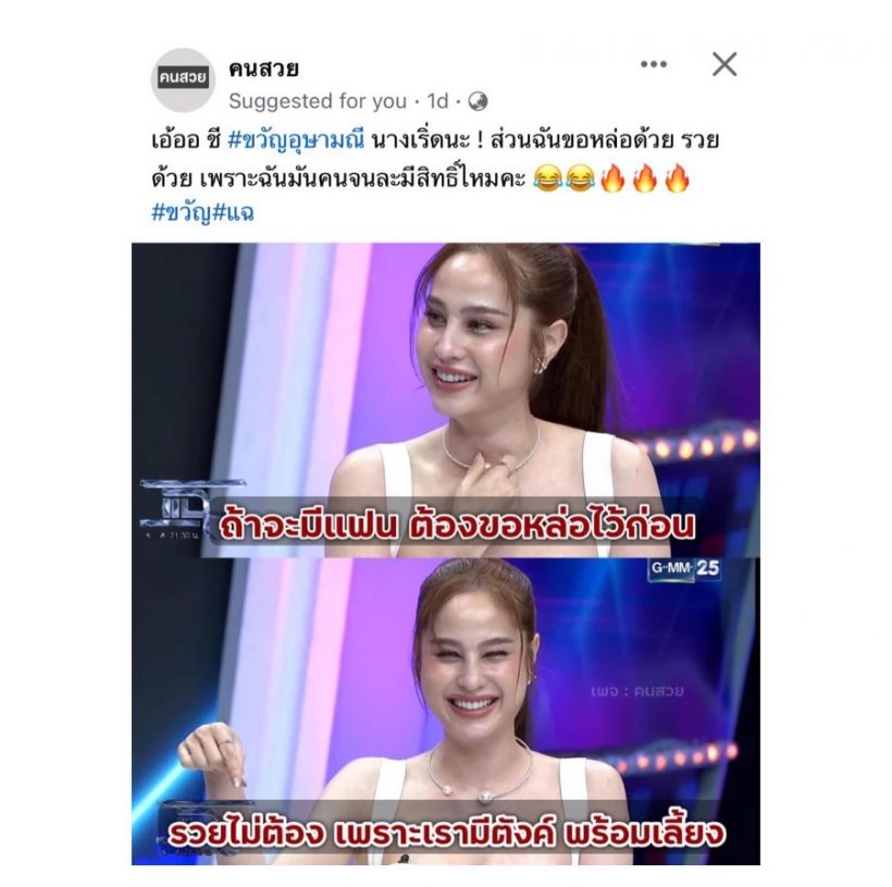 ซุปตาร์นางเอกยังโสด ล่าสุดโพสต์ไม่มีแฟนก็ได้ เป็นคนสวยพอ