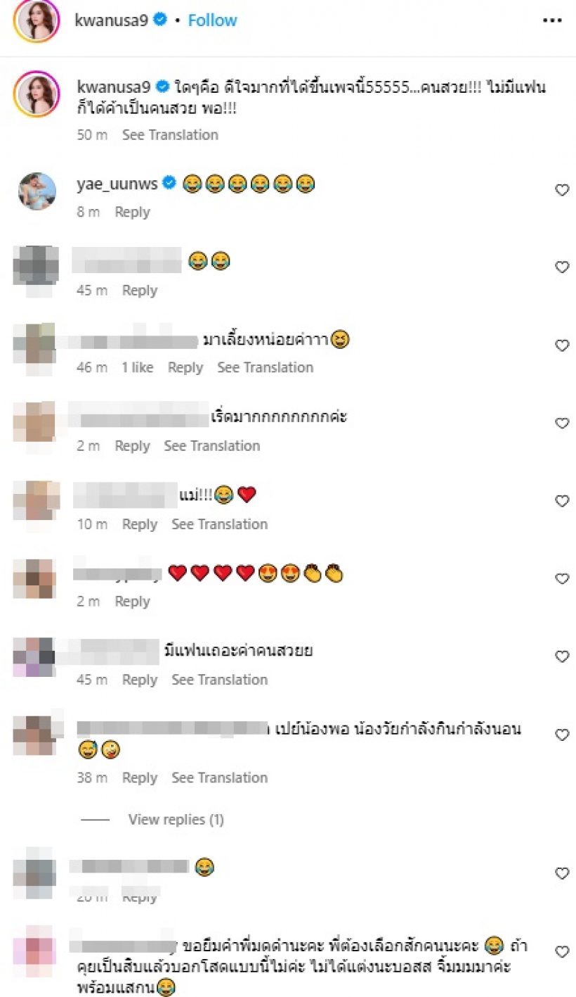 ซุปตาร์นางเอกยังโสด ล่าสุดโพสต์ไม่มีแฟนก็ได้ เป็นคนสวยพอ