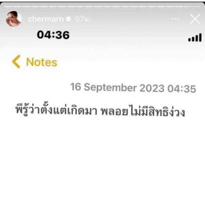 เกิดอะไรขึ้น?โต้ง ทูพี ลบรูปอวยพรวันเกิดพลอย ด้านฝ่ายหญิงตัดพ้อรัวๆ