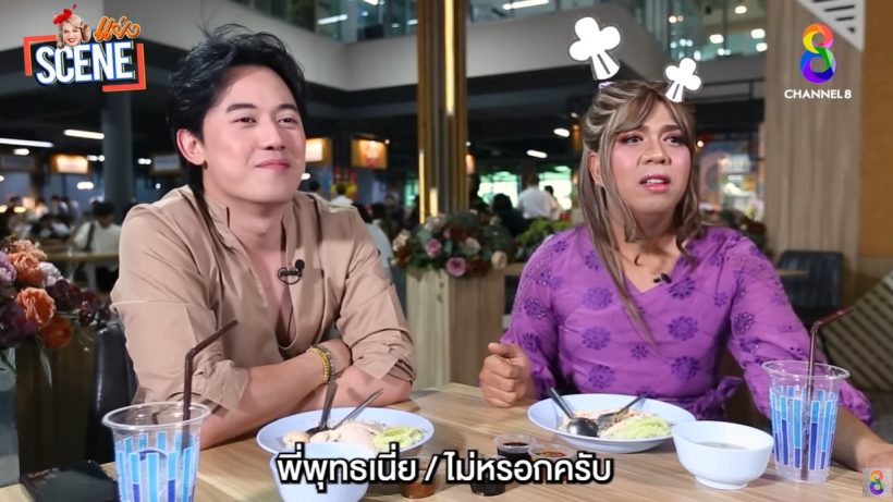 ไอซ์ สารวัตร เสียน้ำตาเพราะ พุทธ อภิวรรณ ฟังสาเหตุแล้วเข้าใจได้