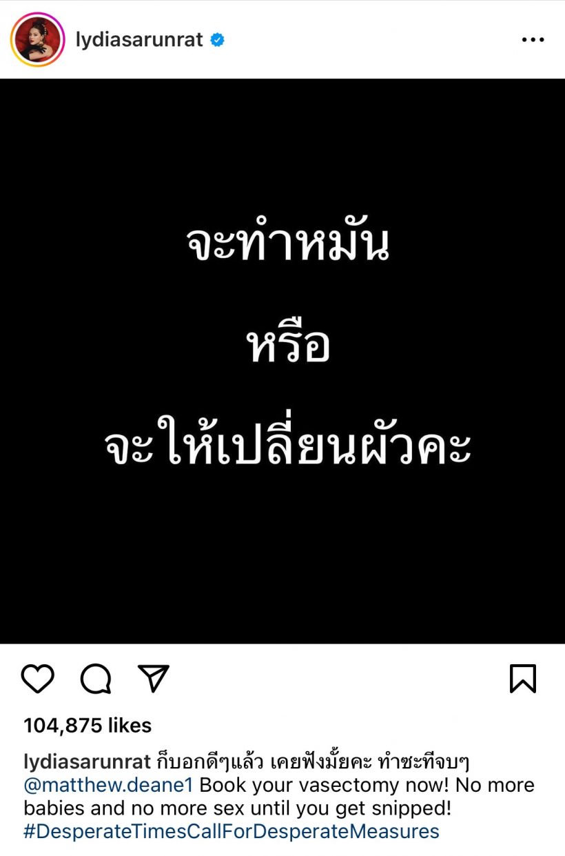 เเมทธิว-ลิเดีย ทัวร์ลงทั้งคู่ หลังสร้างเรื่องทำหมัน-เปลี่ยนผัวเเค่คอนเท้นท์