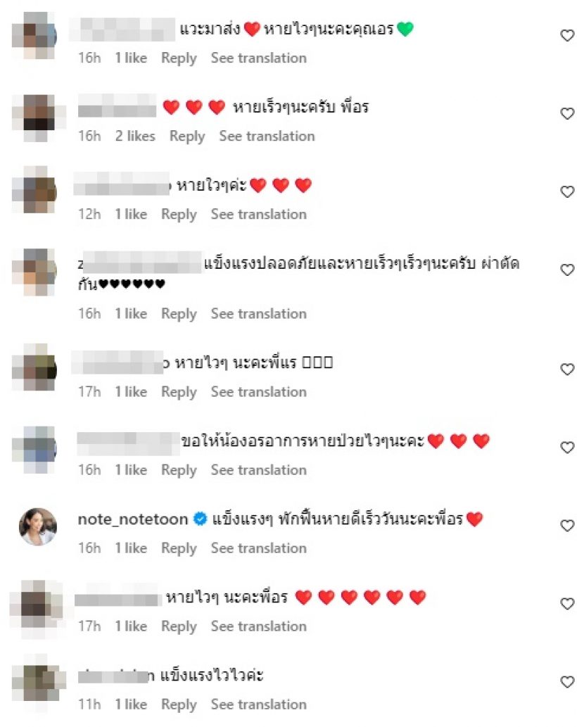 ส่งกำลังใจ นักแสดงสาวรุ่นใหญ่ ผ่าตัดครั้งใหญ่ มีสายเสียบจมูก