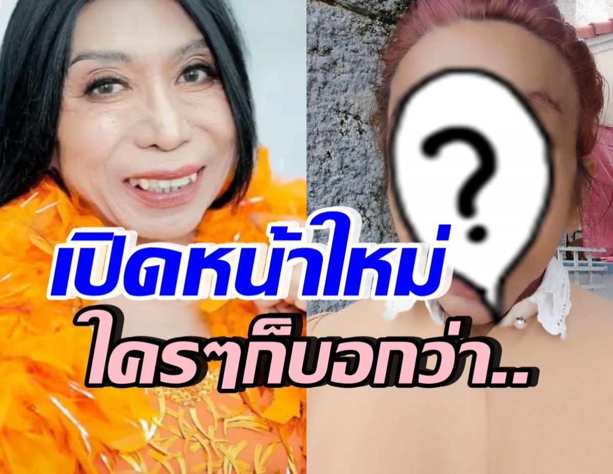 เปิดหน้าใหม่ สิตางศุ์ บัวทอง ที่ชาวเน็ตบอกเป็นเสียงเดียวกันว่า?