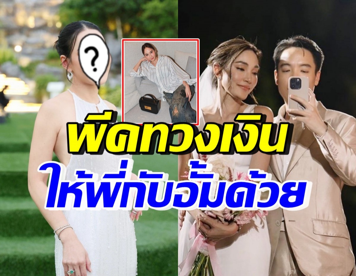 หม้ายดาราดัง ยินดีกับเมย์ แต่พีค! โพสต์ทวงเงิน อย่าลืมโอนให้พี่กับอั้ม