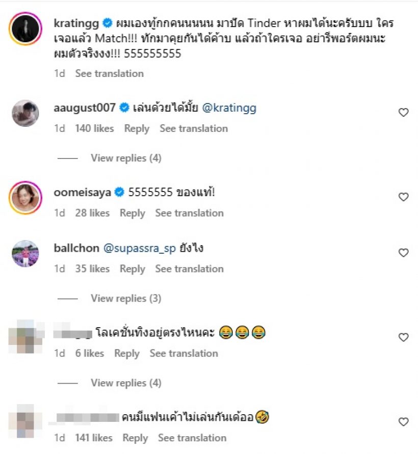 ยังไง?!พระเอกช่องดังเลิกกับแฟนแล้ว?หลังโพสต์โชว์ทินเดอร์หาคู่ 