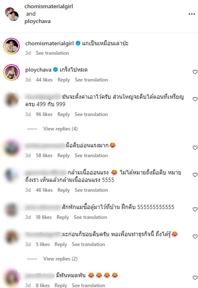 ชมพู่ อารยา โชว์คีบตุ๊กตา สุดท้ายถึงกับถาม เป็นเหมือนเราปะ?