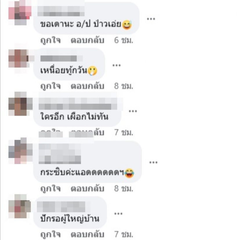 เพจดังหย่อนปริศนา? คู่รักสปาร์คกันเร็ว แต่ตอนนี้เลิกคุยกันแล้ว