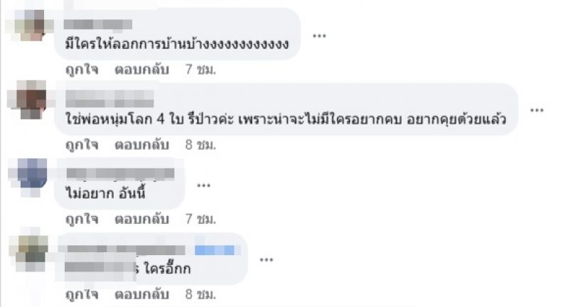 เพจดังหย่อนปริศนา? คู่รักสปาร์คกันเร็ว แต่ตอนนี้เลิกคุยกันแล้ว