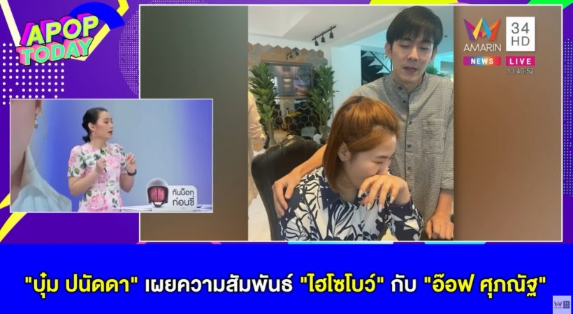 แซ่บซู้ดปาก! บุ๋ม ปนัดดา ยันนักร้องหนุ่มคนนี้เจ้าชู้ หวั่นใจแทนไฮโซดัง