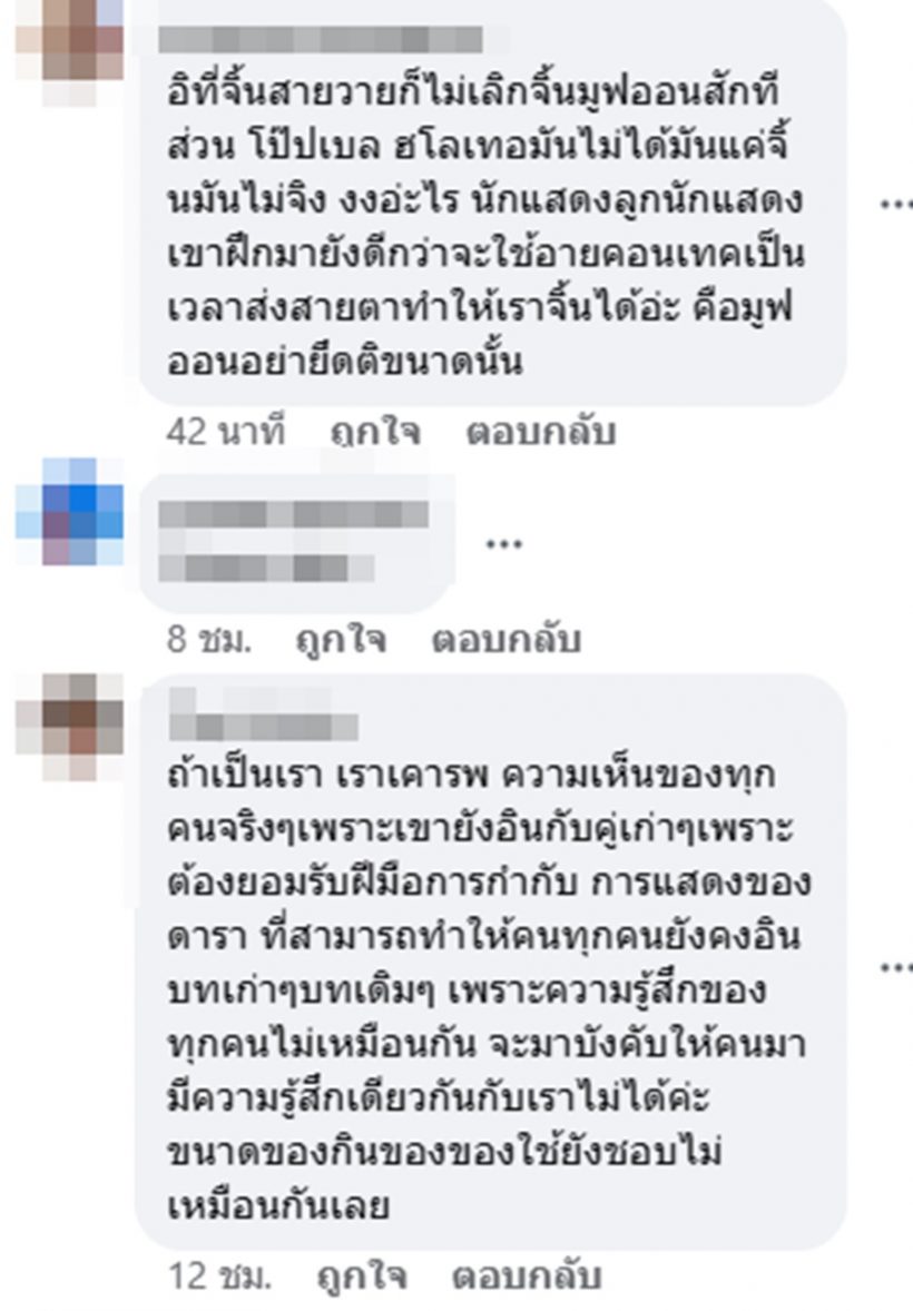 เป็นเรื่อง แฟนโป๊บเบลล่าถล่มเมนต์ไม่อยากเห็นคู่ชายอื่น! 