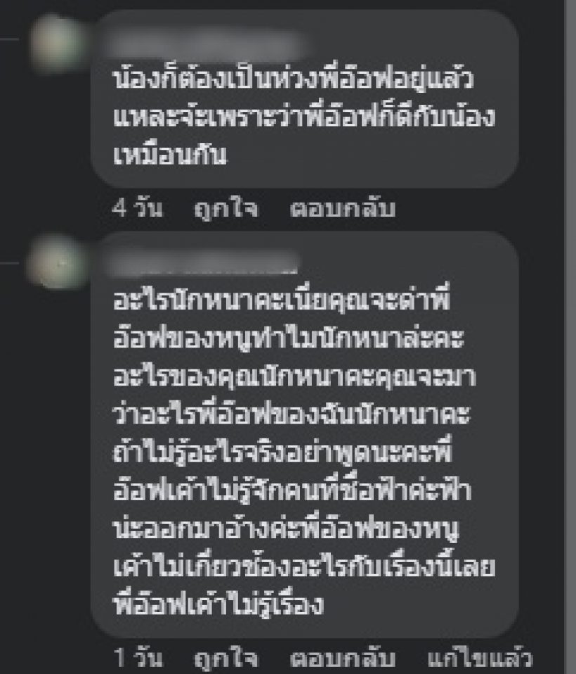 เคลื่อนไหวครั้งแรก! อ๊อฟ ศุภณัฐ ตอบชาวเน็ตตรงๆ หลังถูกถามเรื่องนี้?