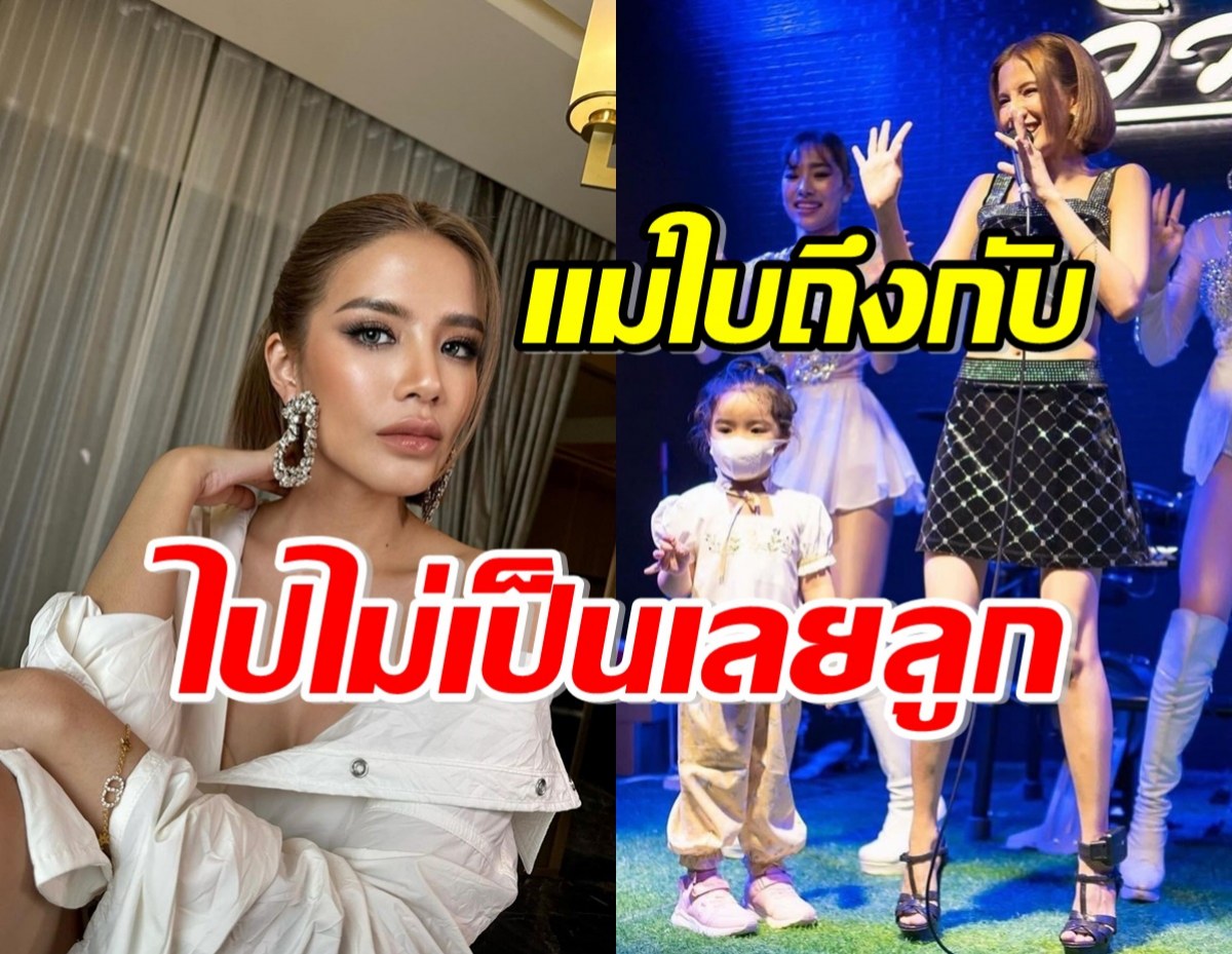 ใบเตย สุธีวัน งานนี้ถึงกับไปไม่เป็น หลังเจอลูกสาวขอทำสิ่งนี้ ?