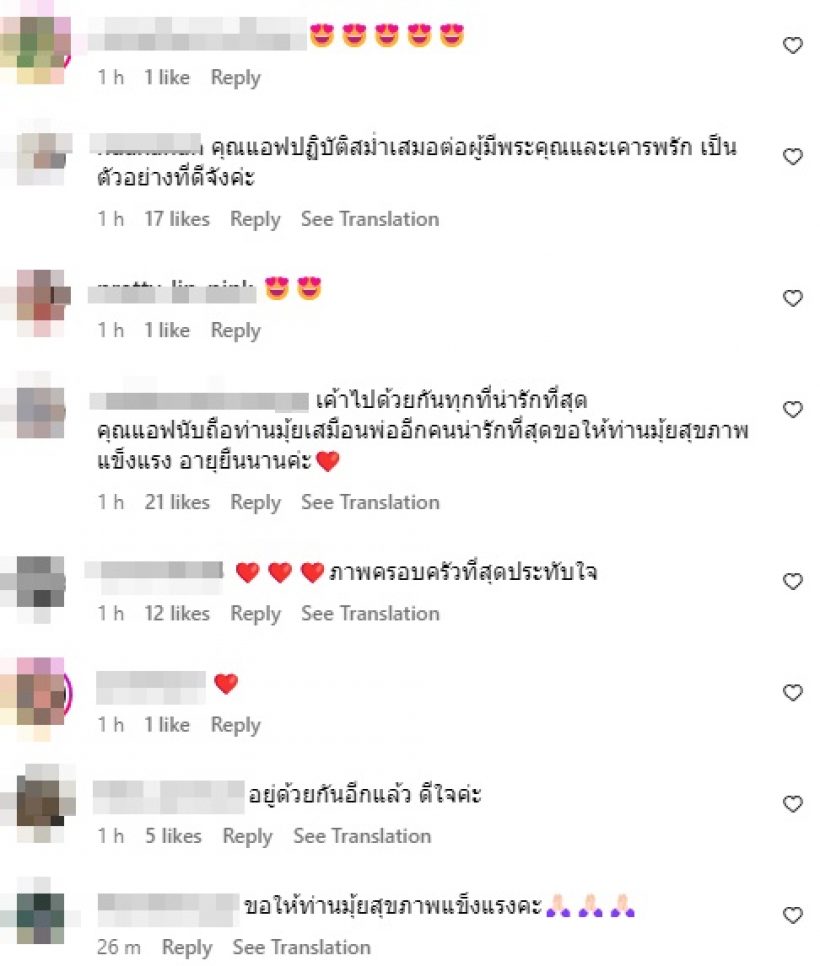 แอฟ ทักษอร พาลูกสาว-พระเอกหนุ่มดัง กราบสุขสันต์วันเกิดท่านมุ้ย