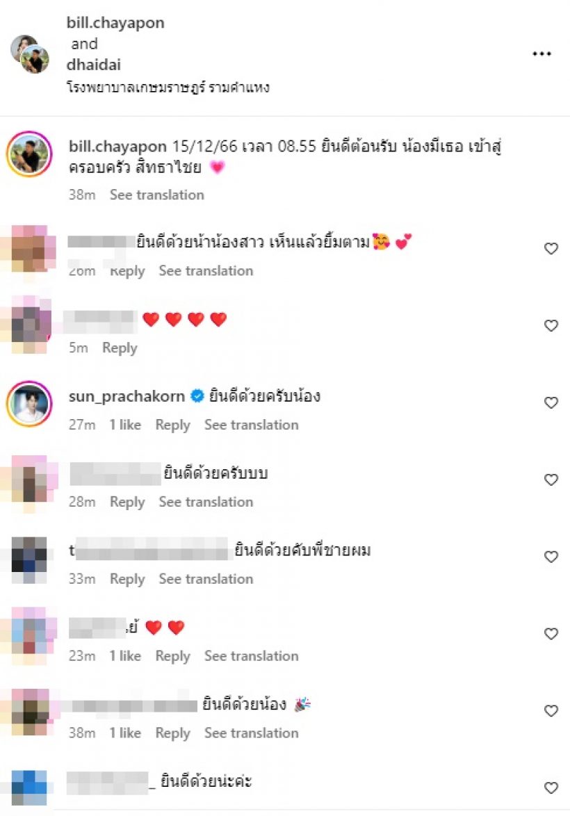 ยินดีด้วย! ตระกูลดังต้อนรับสมาชิกใหม่ ชื่อน่ารักแถมหน้าตาดีสุดๆ