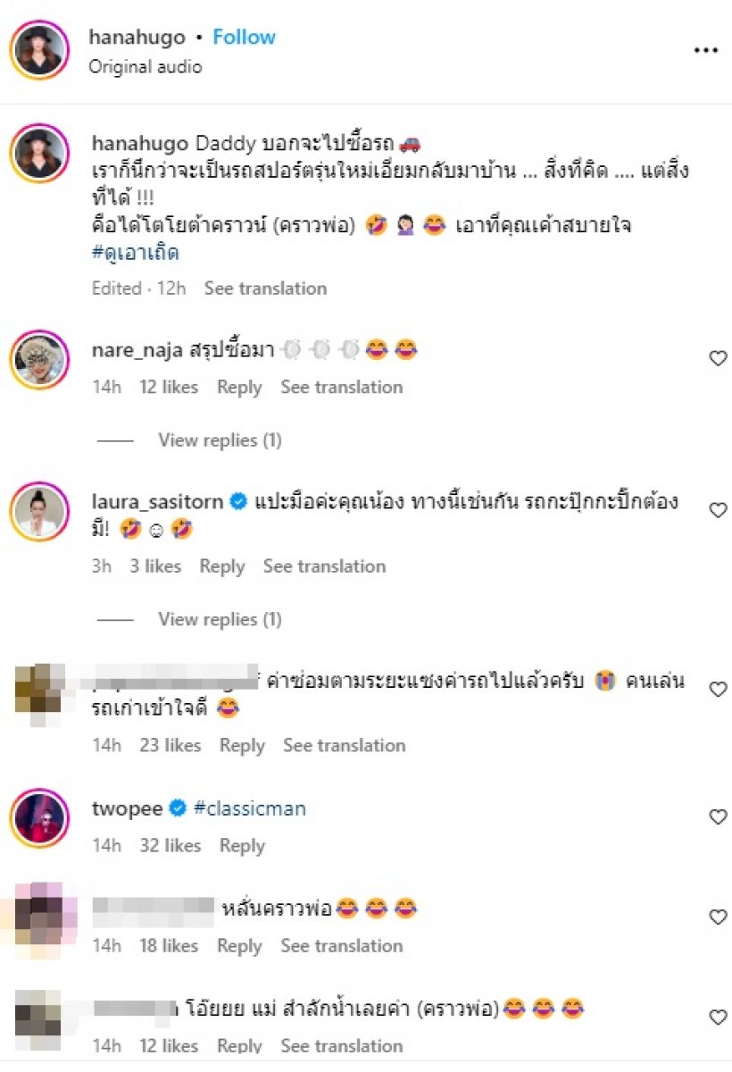 ส่องรถคันใหม่ ฮิวโก้ ที่ทำภรรยาอึ้ง พีคมากไม่คิดว่าจะได้คันนี้มา