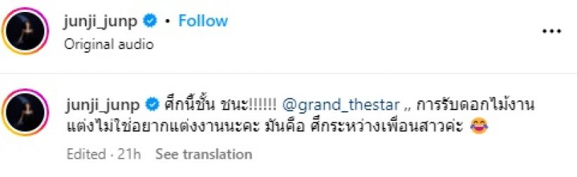 ลุ้นไม่ขึ้น! ดาราสาวแฟนพระเอก ยืนยันยังไม่อยากแต่งงาน