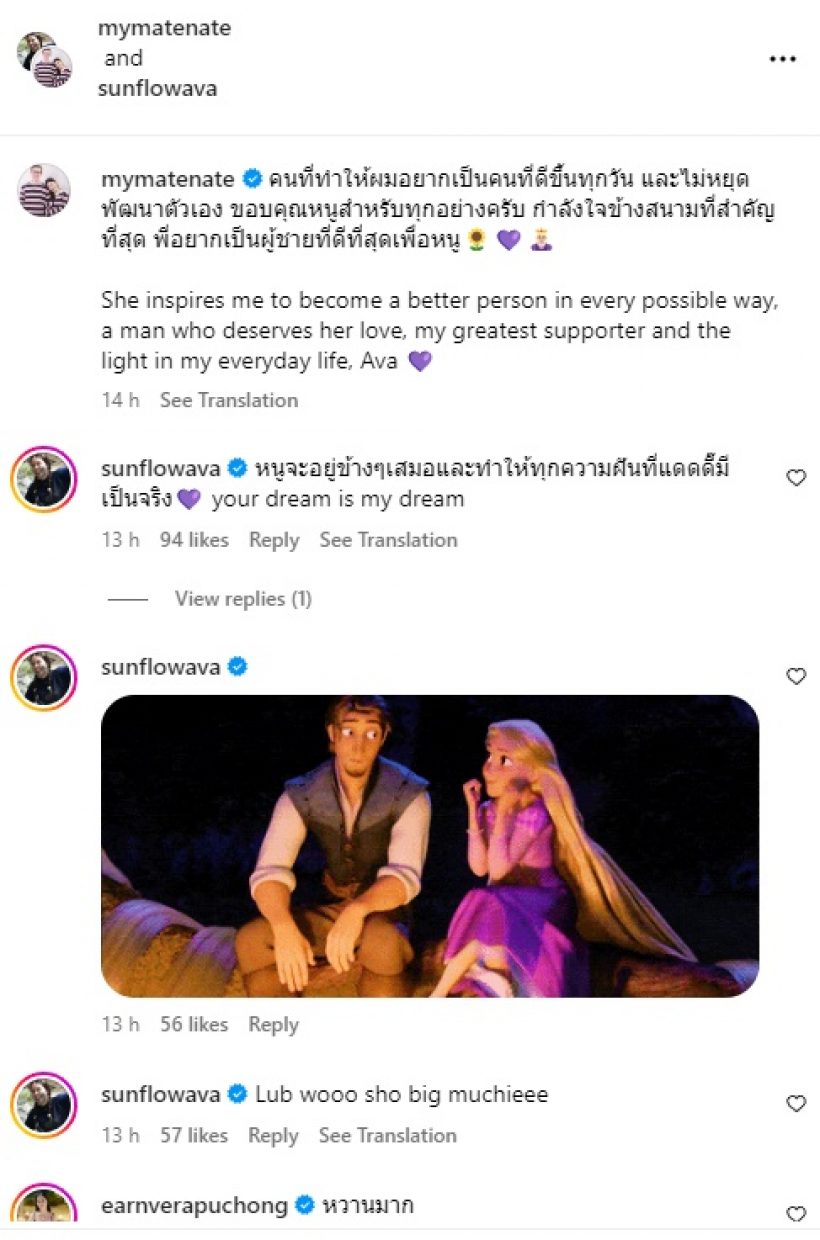 แห่รอลุ้นข่าวดีคู่นี้ ฝ่ายชายโพสต์ขอบคุณ อยากเป็นคนดีขึ้นเพื่อหนู