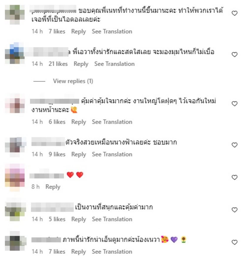 แห่รอลุ้นข่าวดีคู่นี้ ฝ่ายชายโพสต์ขอบคุณ อยากเป็นคนดีขึ้นเพื่อหนู