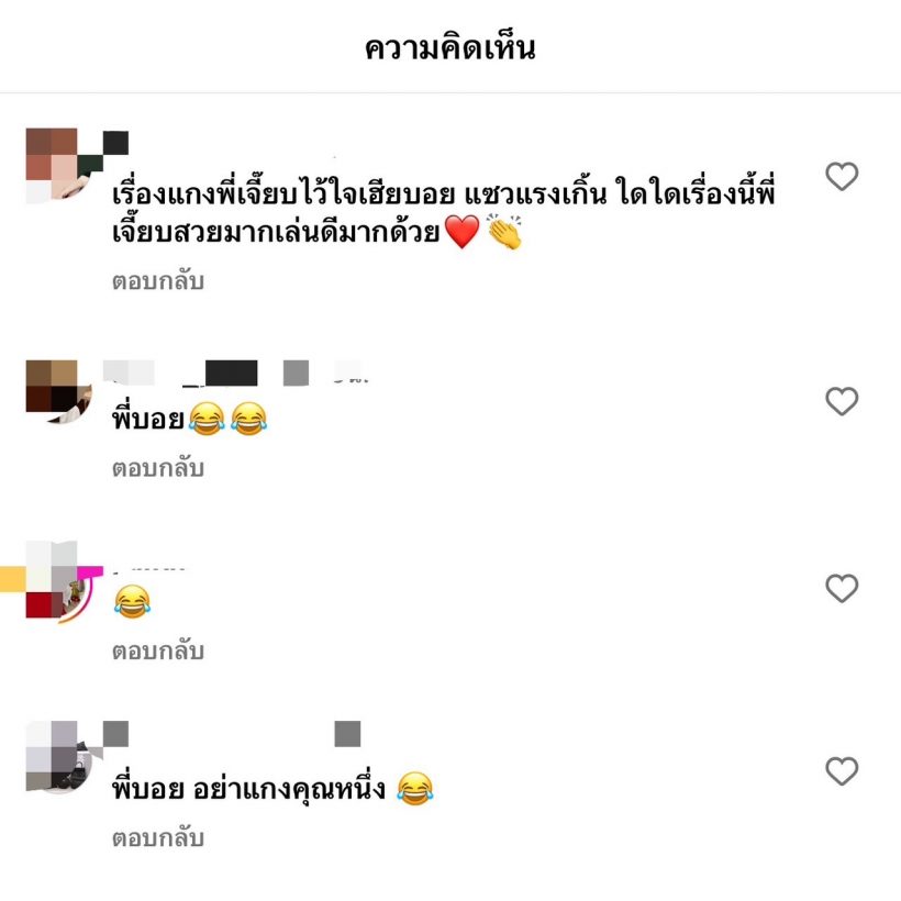 “บอย” โพสต์คลิปแซวเมีย หลังเห็นละคร “วิมานสีทอง”