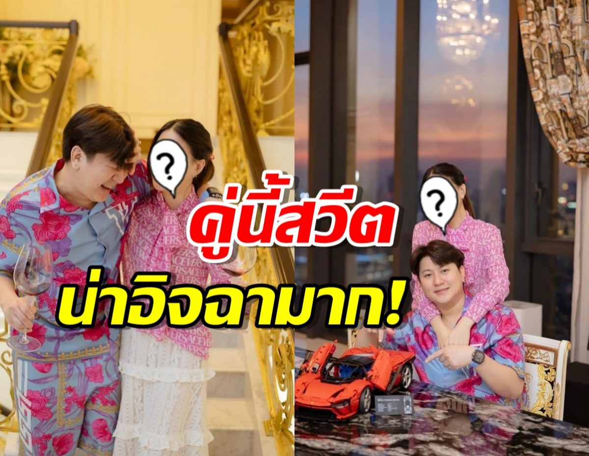 โมเมนต์น่ารัก คู่รักไฮโซ-นางเอก บอกเลยหวานเจี๊ยบ