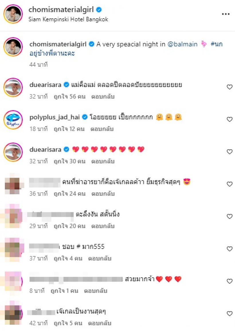 ดิว อริสรา อดใจไม่ไหวเมนต์รัวๆแบบนี้? หลังเห็นลุคออกงานชมพู่